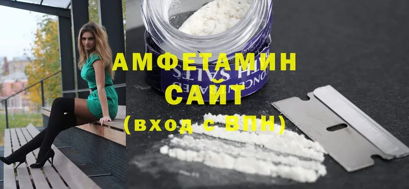 Amphetamine Розовый  Сергач 